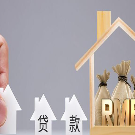 铁岭个人经营贷款对抵押物有哪些要求呢?